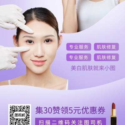 煥顏盛惠，限時綻放 美麗升級，悅享專屬禮遇